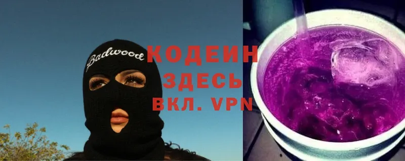 Codein Purple Drank  сколько стоит  блэк спрут как зайти  Ливны 